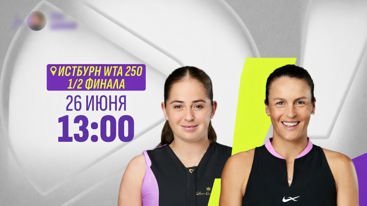 Звонарёва вышла в финал в Бад-Хомбурге. Неявка соперниц решила всё!